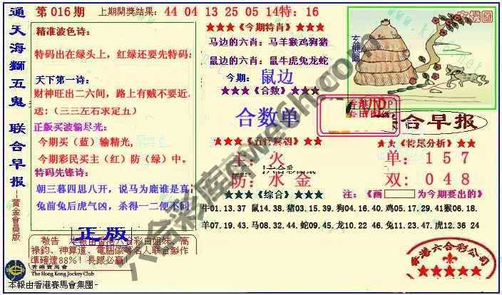 联合早报