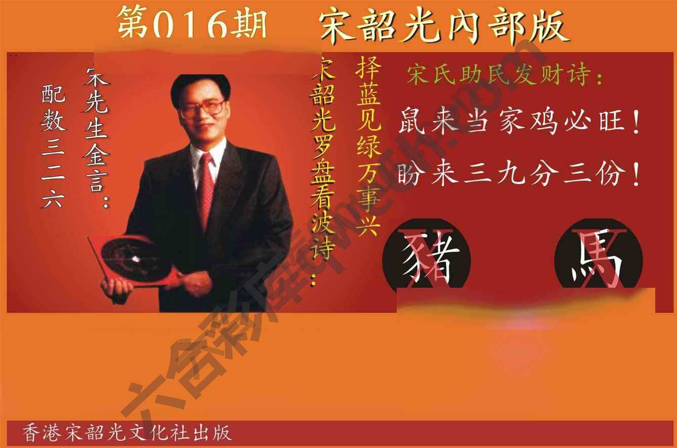 宋韶光内部版
