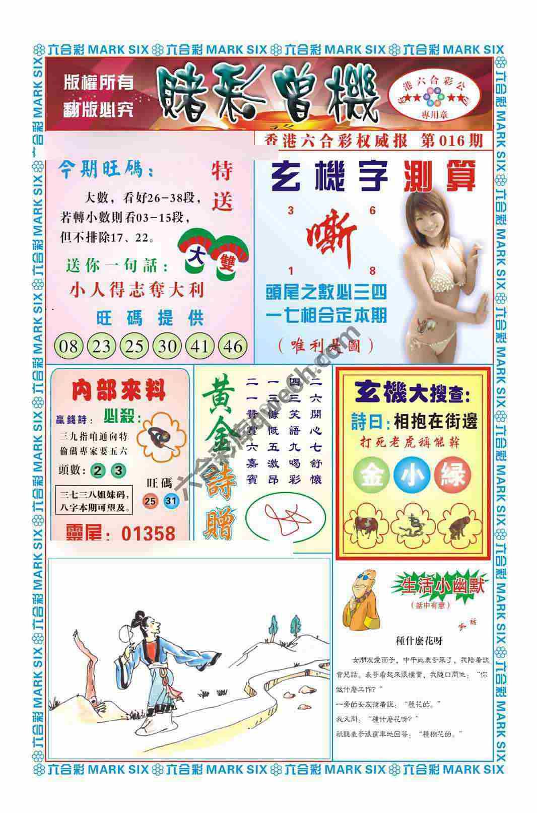 赌彩曾机