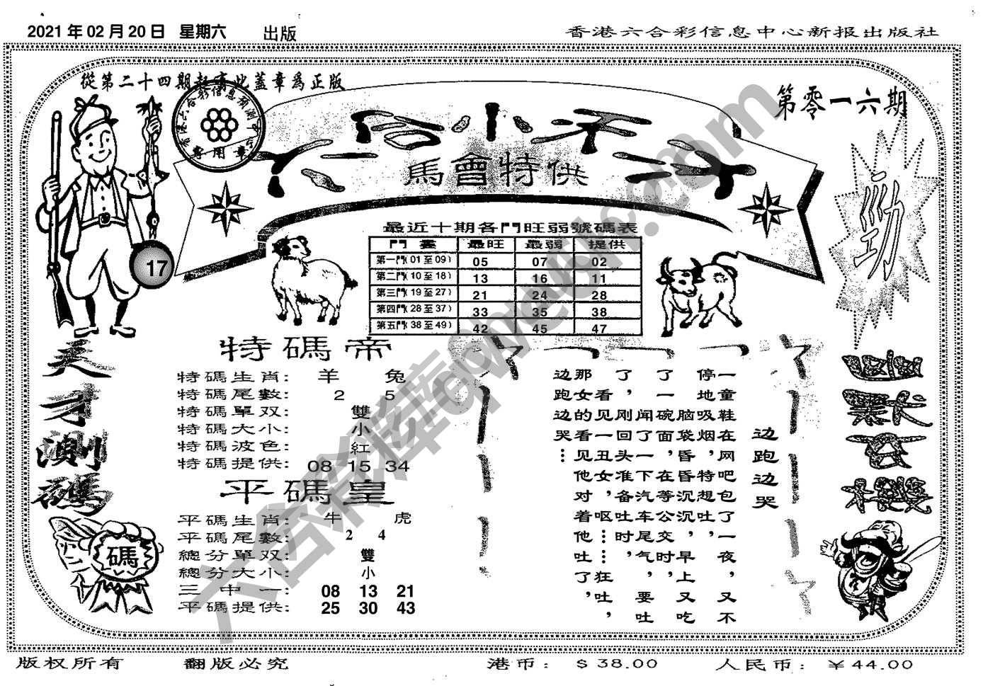 六合小天才