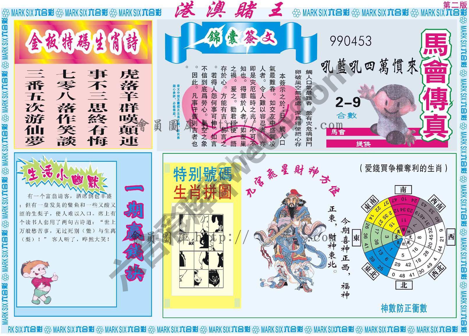 港澳赌王