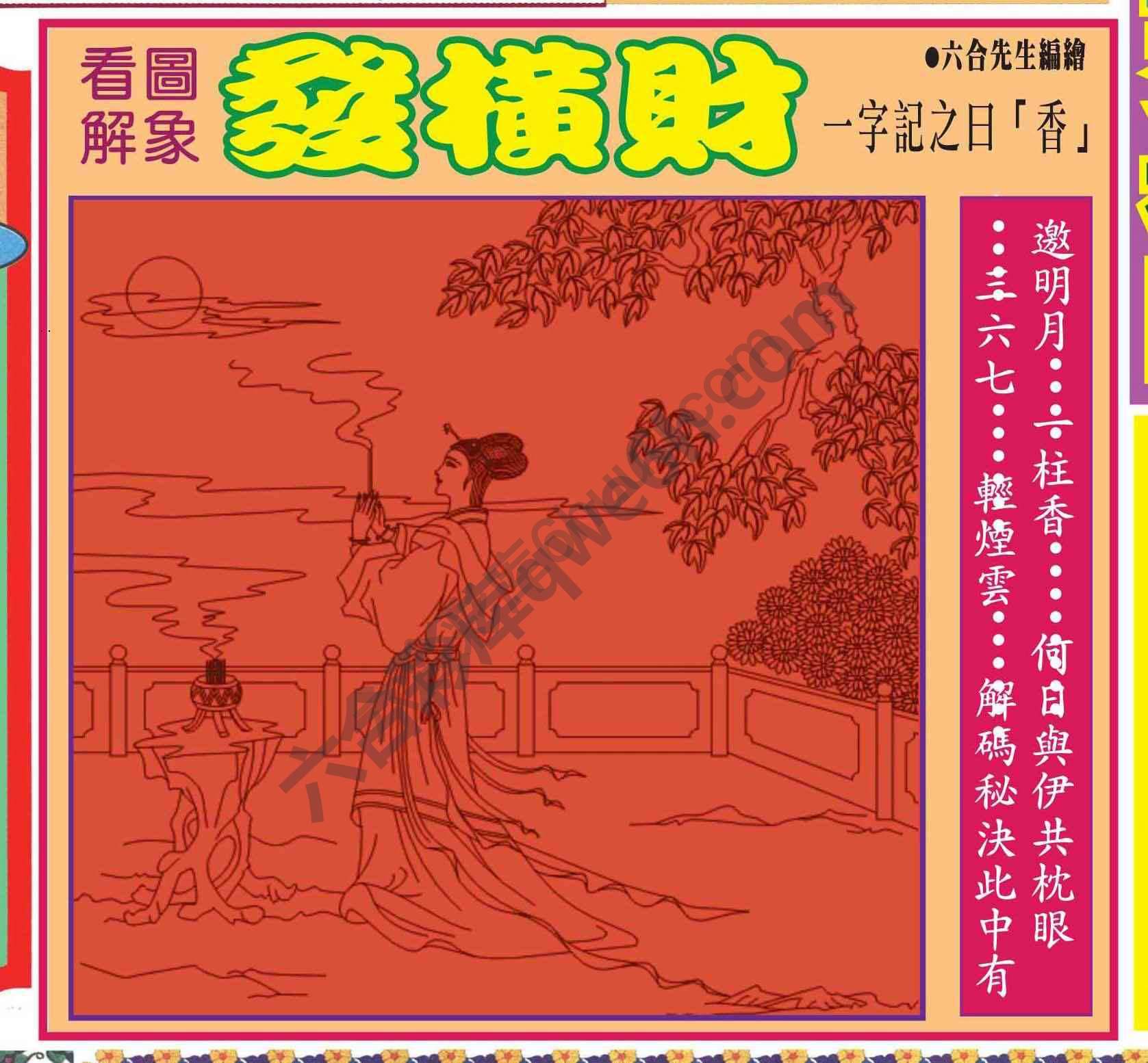 大财经