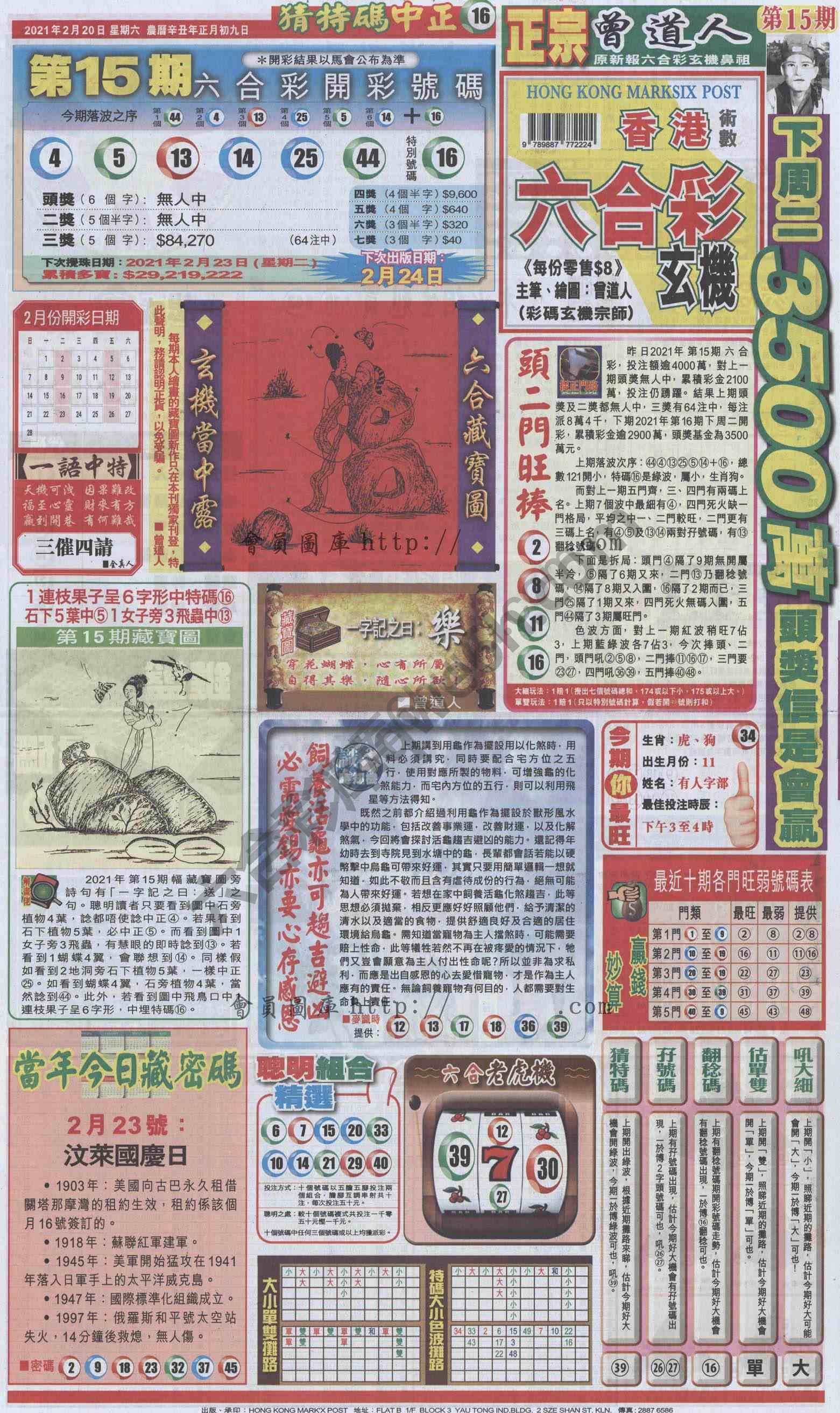跑狗图