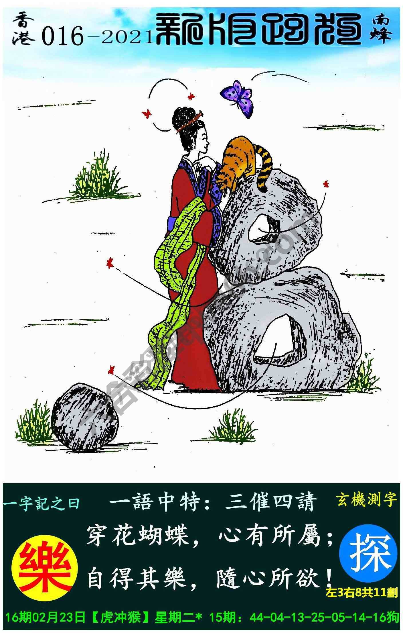跑狗图（新版）