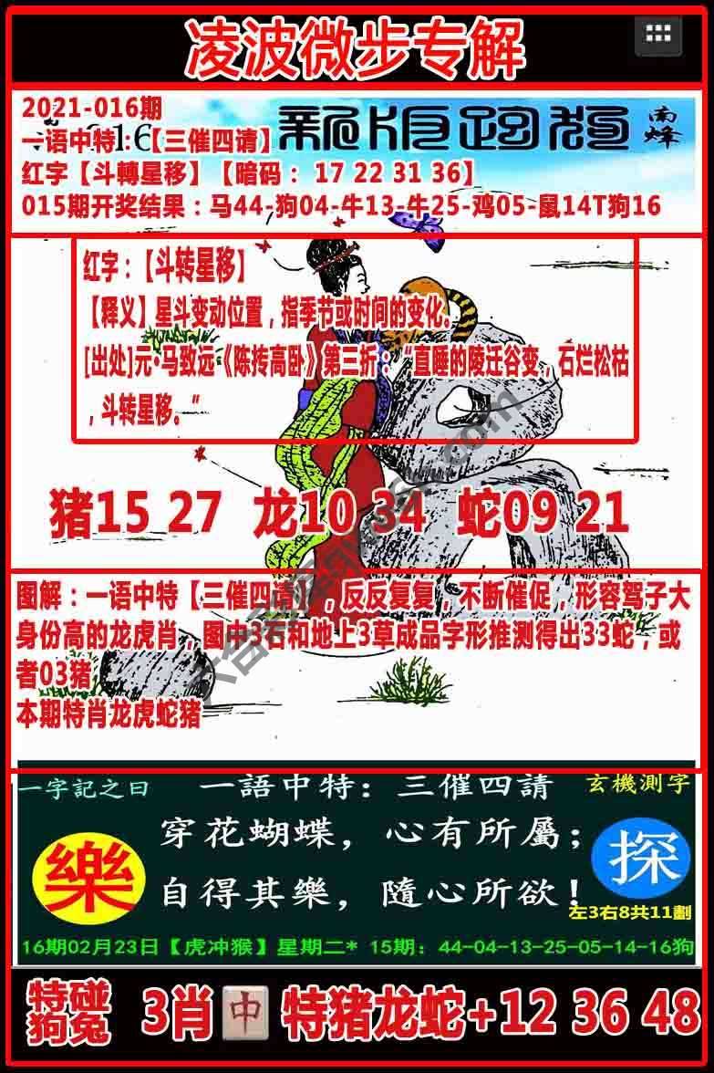 凌波微步解跑狗