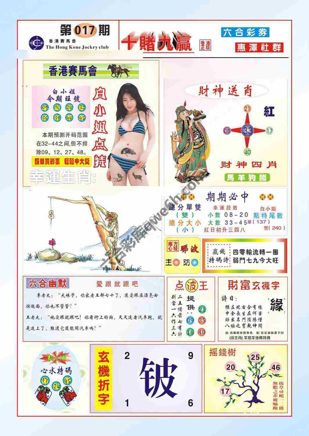 十赌九赢