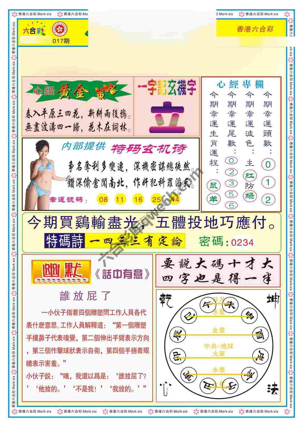心经点码