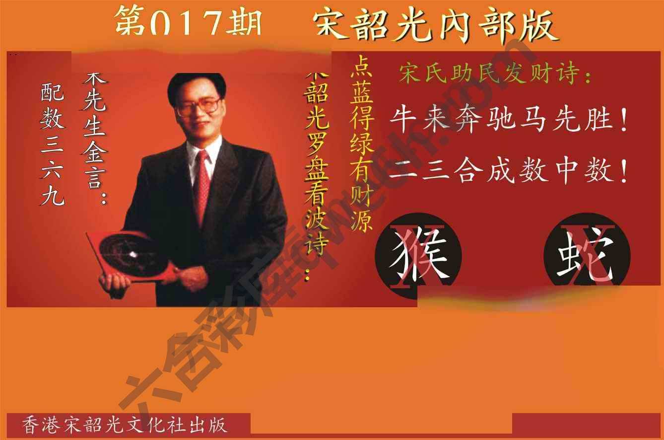 宋韶光内部版