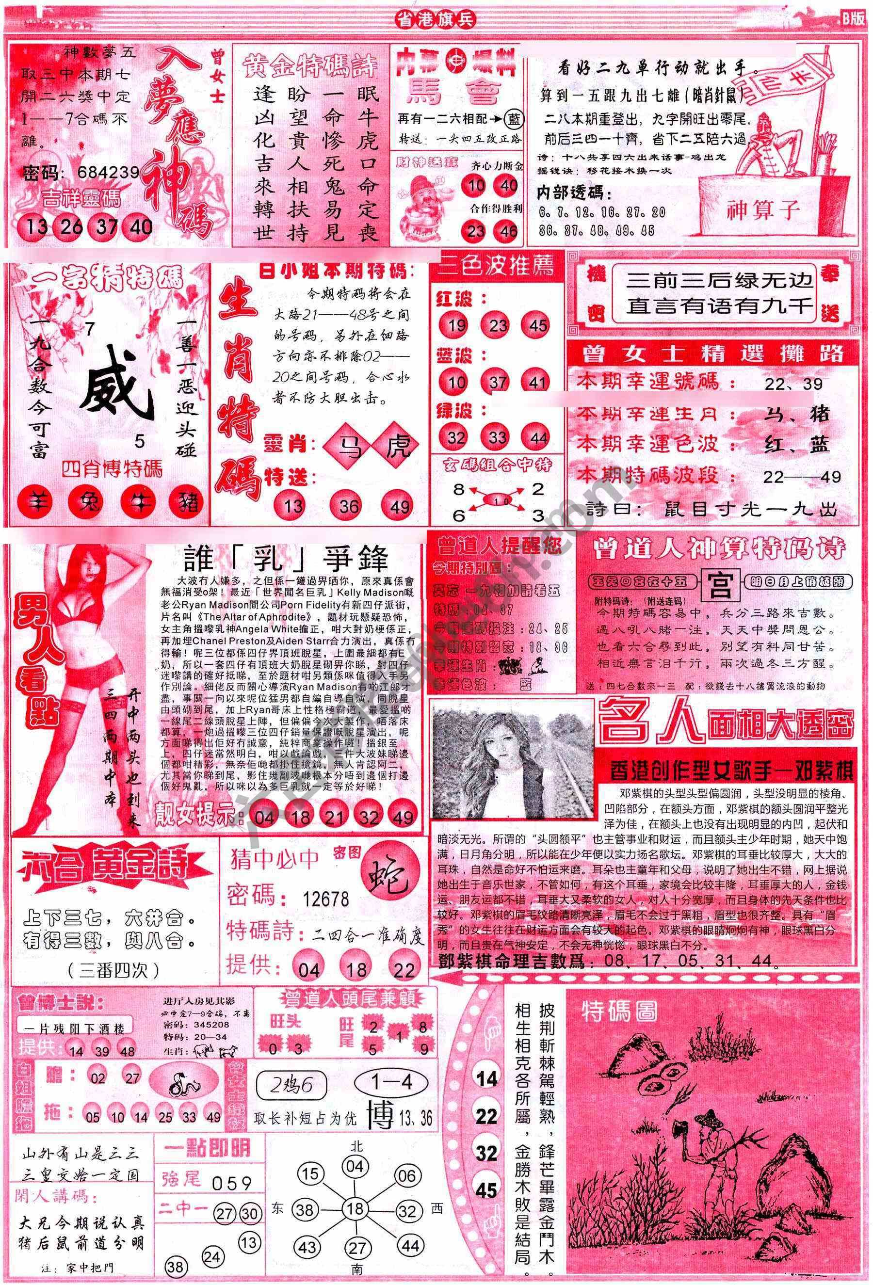 省港旗兵