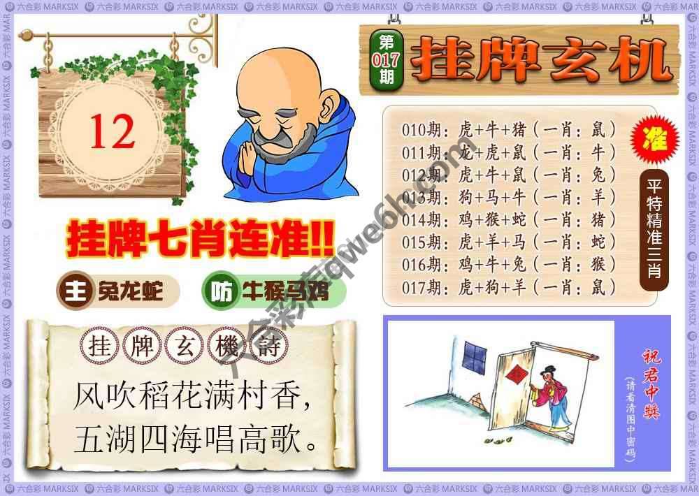 挂牌玄机