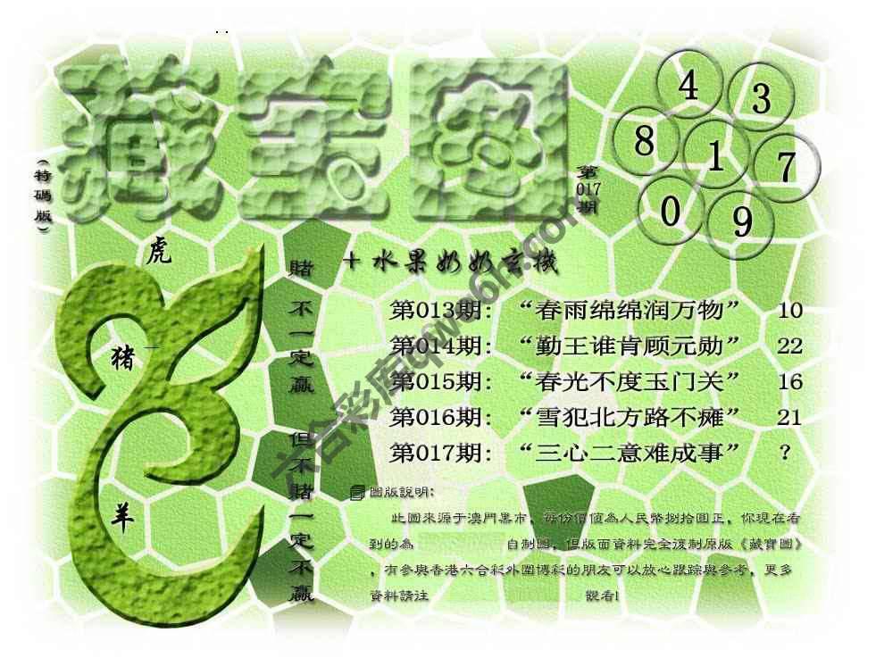 藏宝图