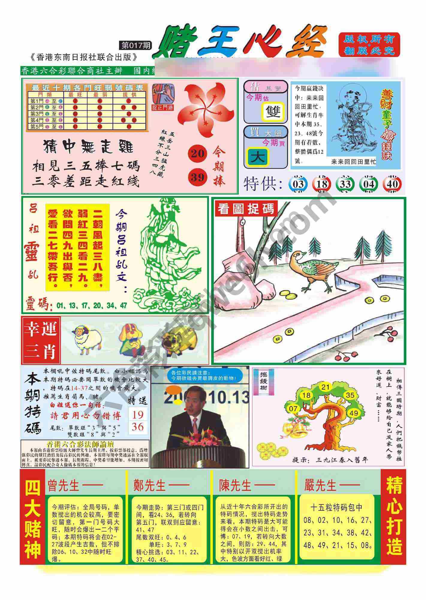 赌王心经