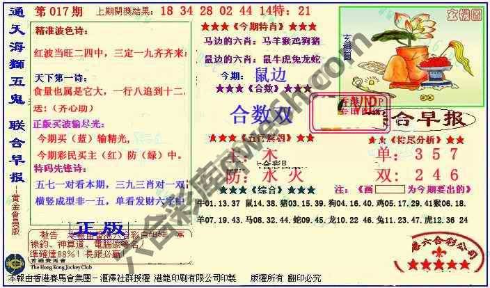 联合早报