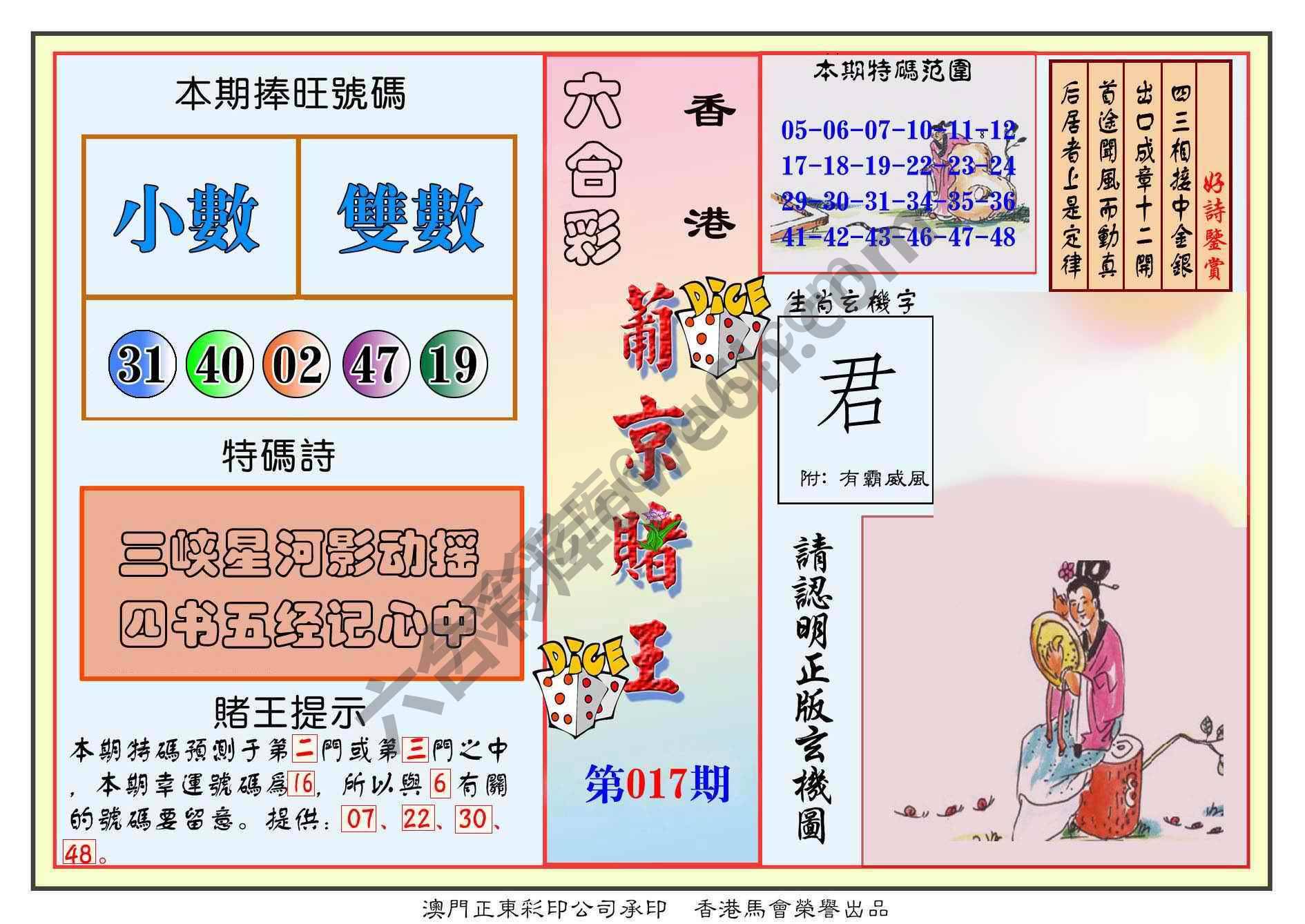 葡京赌王