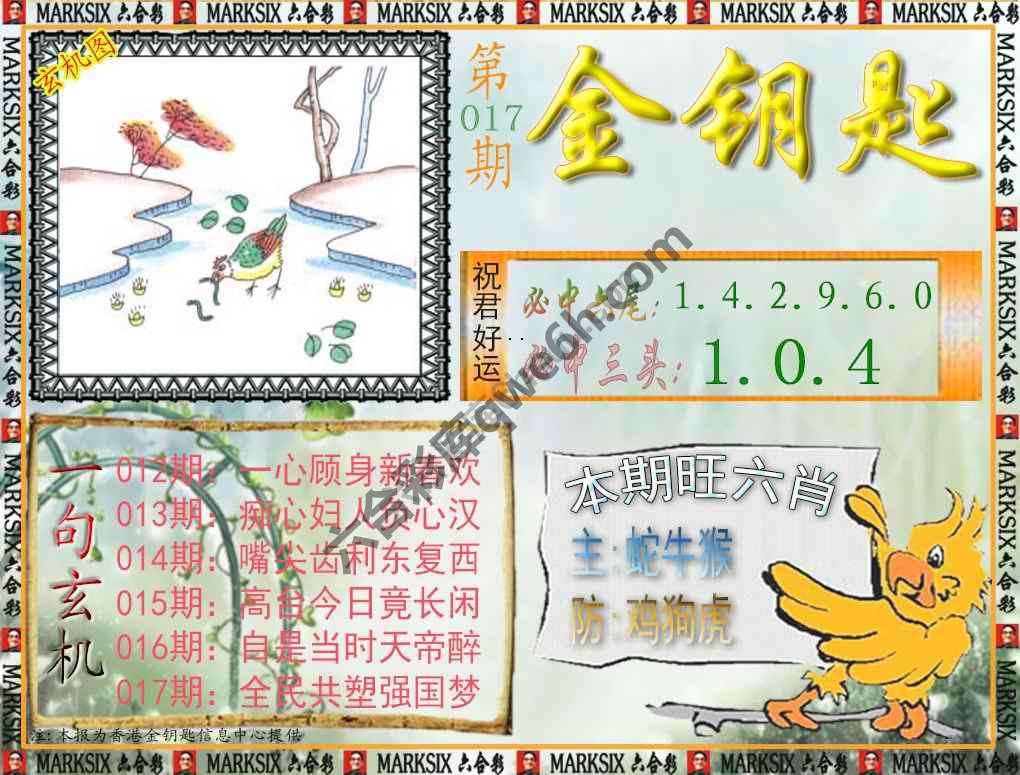 金钥匙