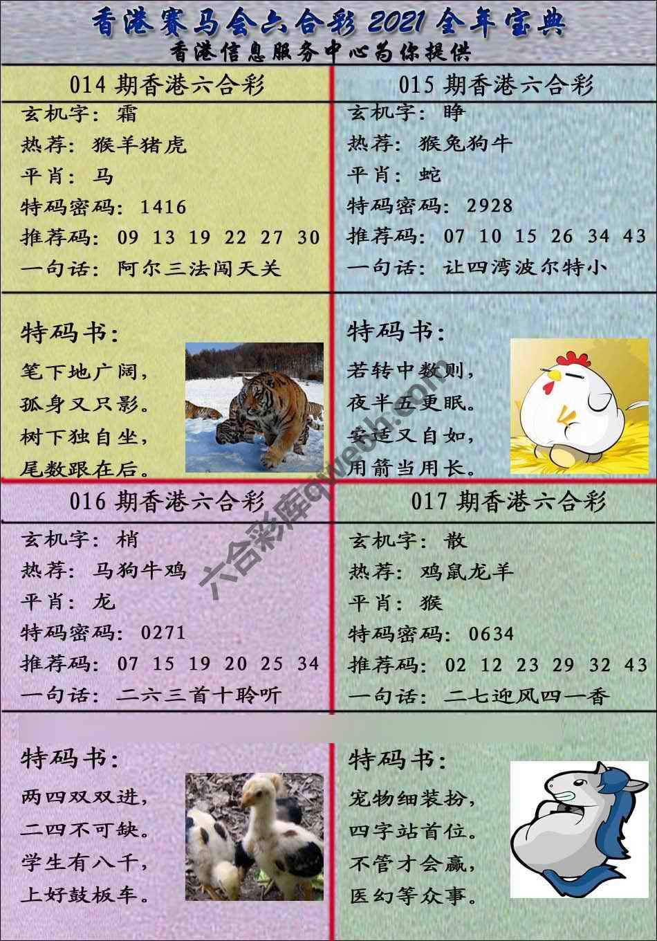 宝典报