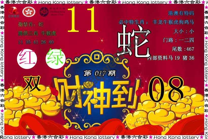 财神到