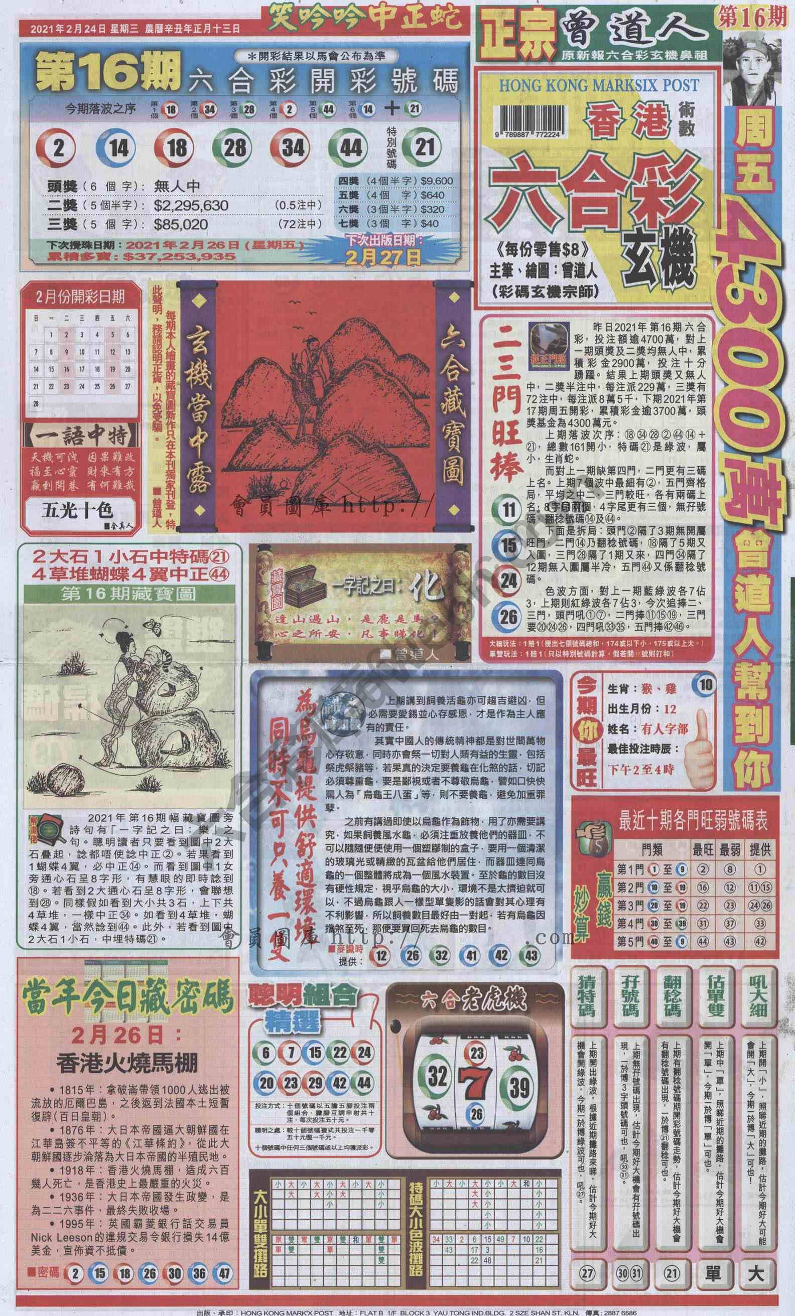 跑狗图