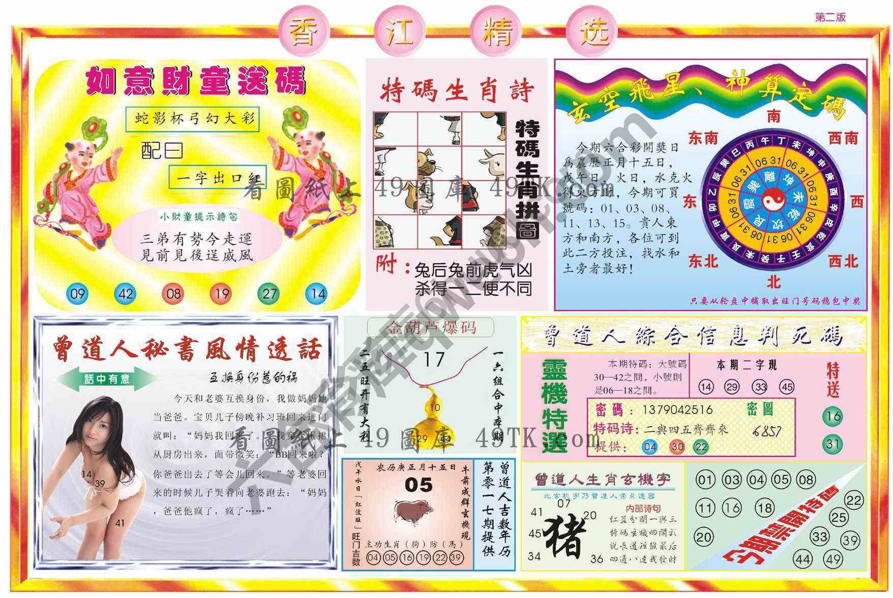 香江精选