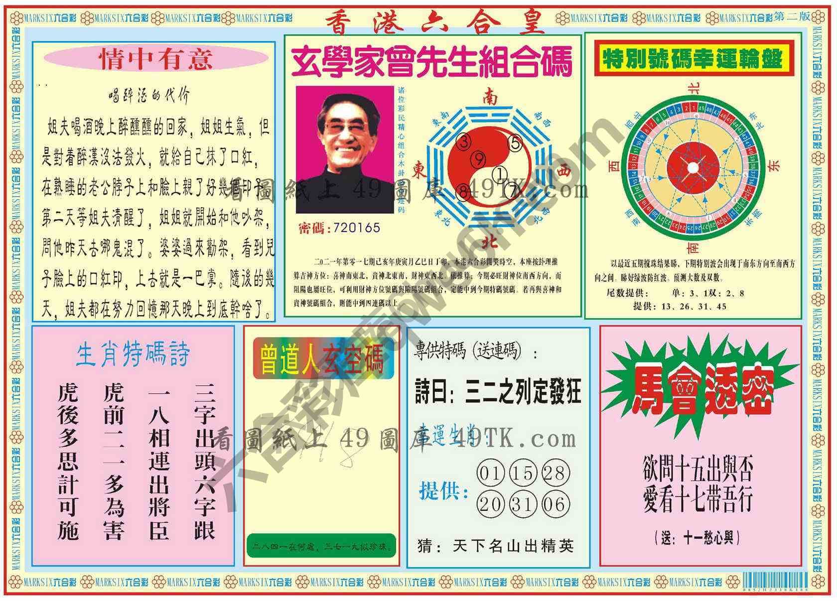 香港六合皇