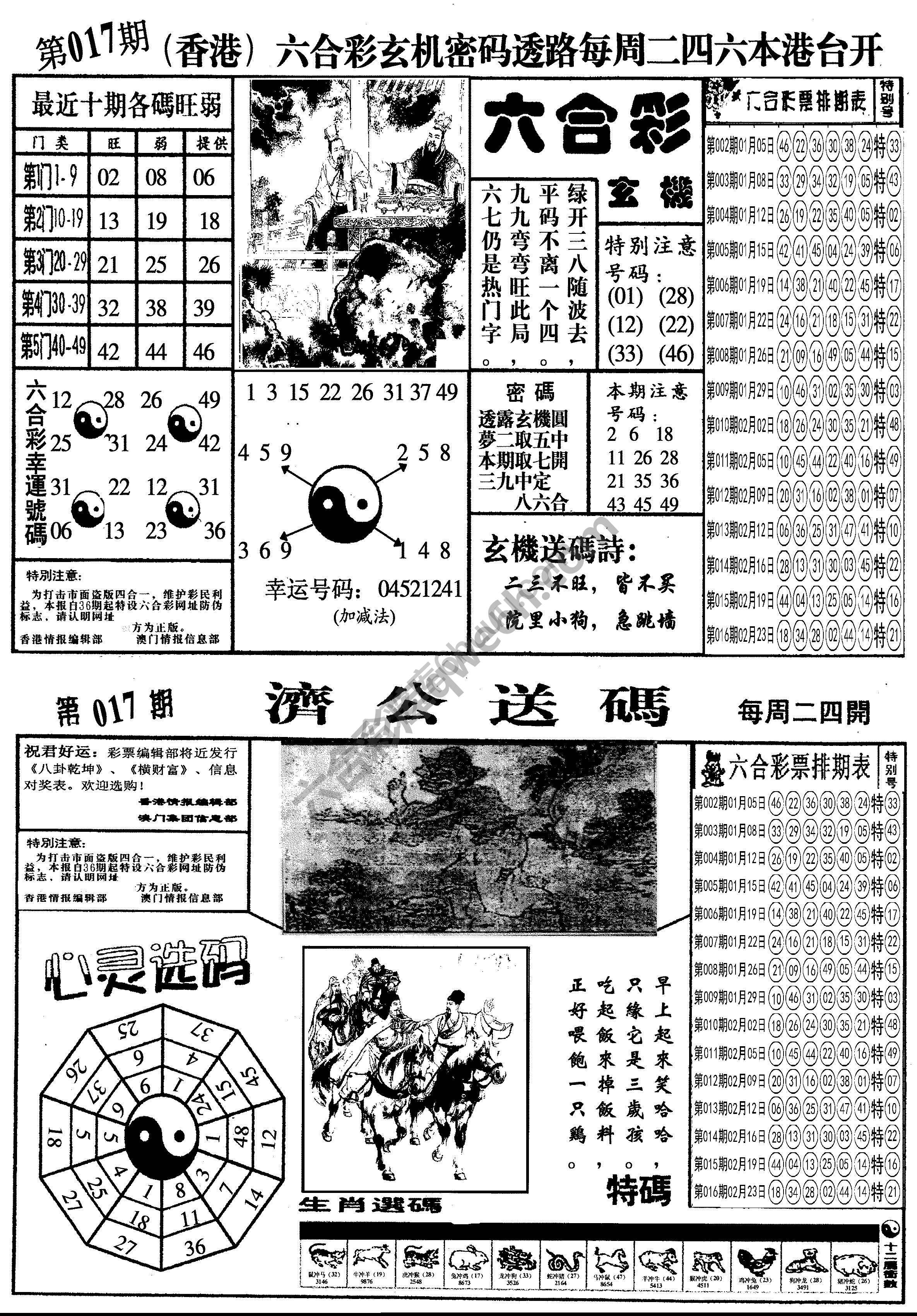 梅花四合一