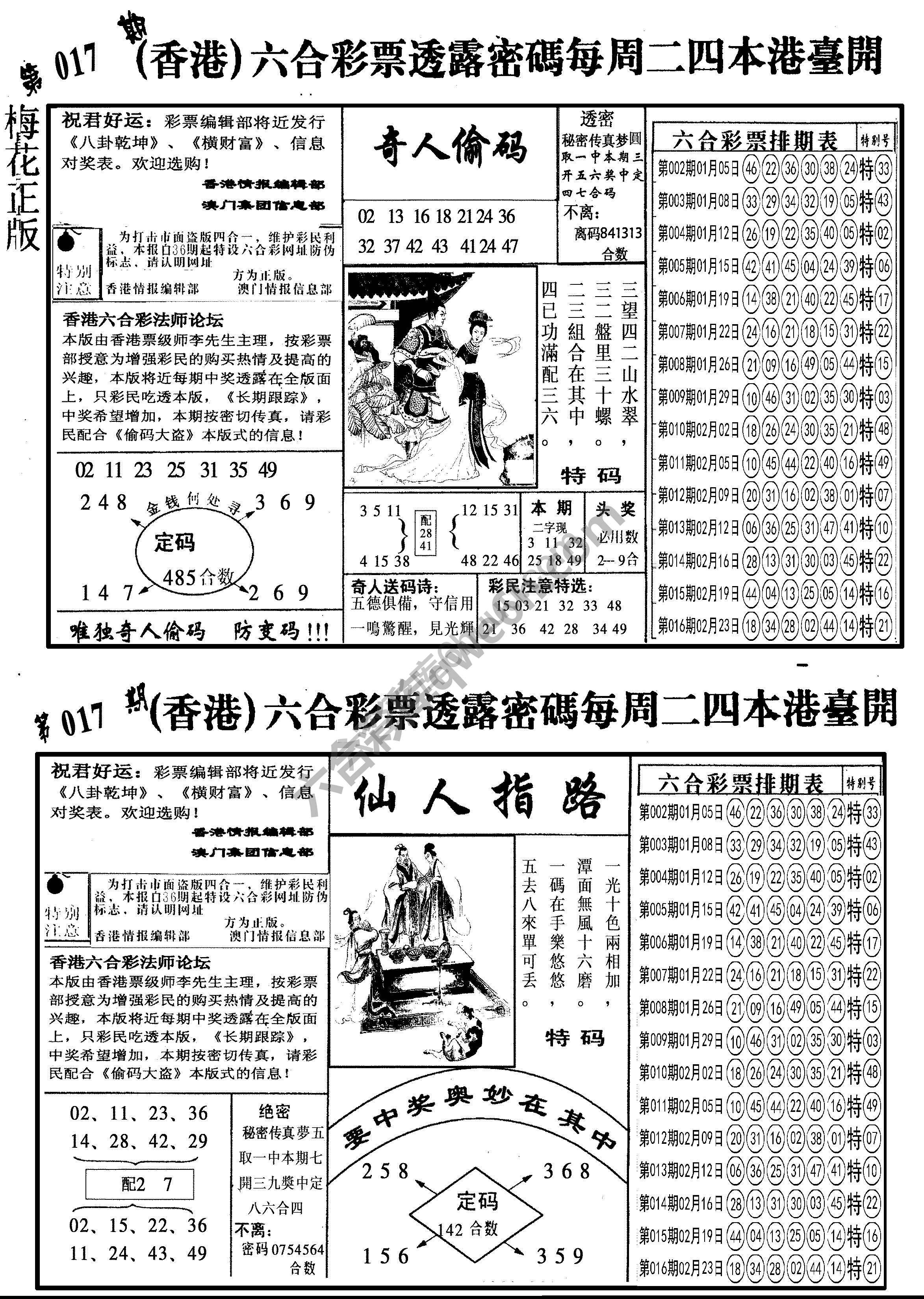 梅花四合一