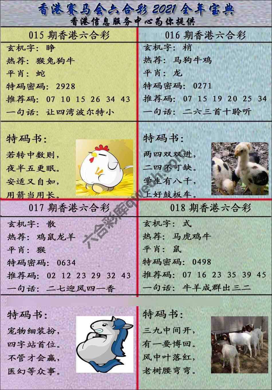 宝典报