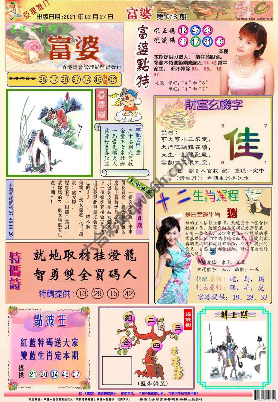 富婆翡翠秘籍图