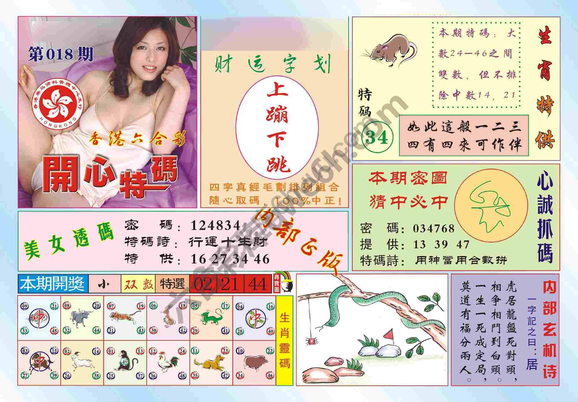 香港开心特码