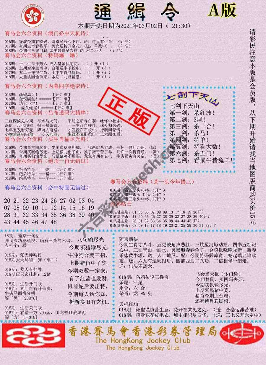 通缉令