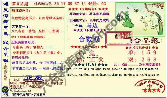 联合早报