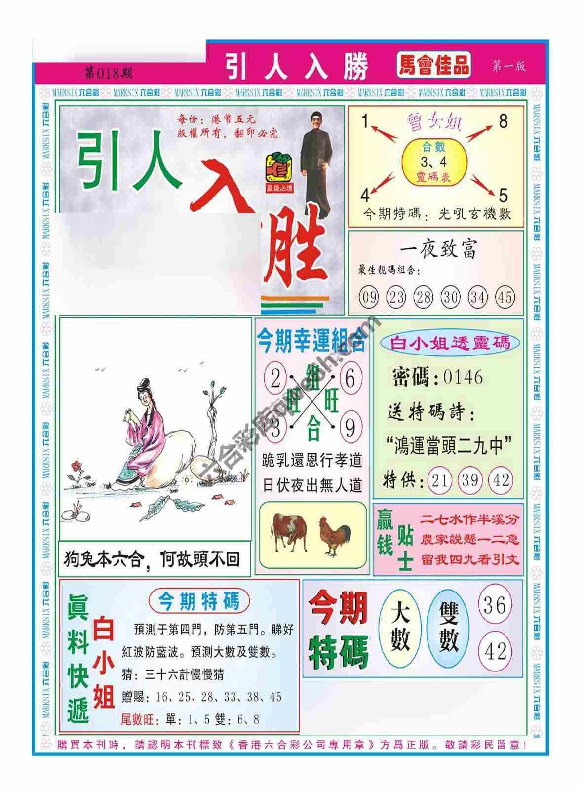引人入胜