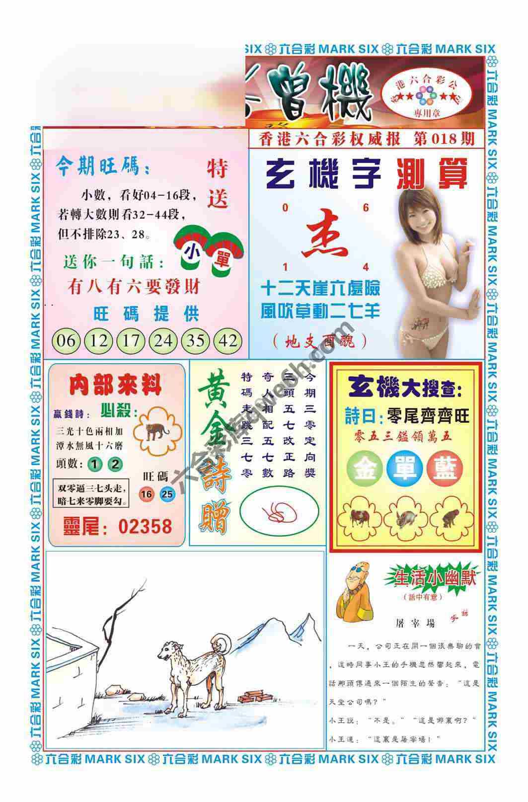 赌彩曾机