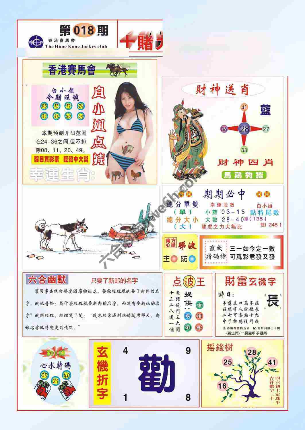 十赌九赢