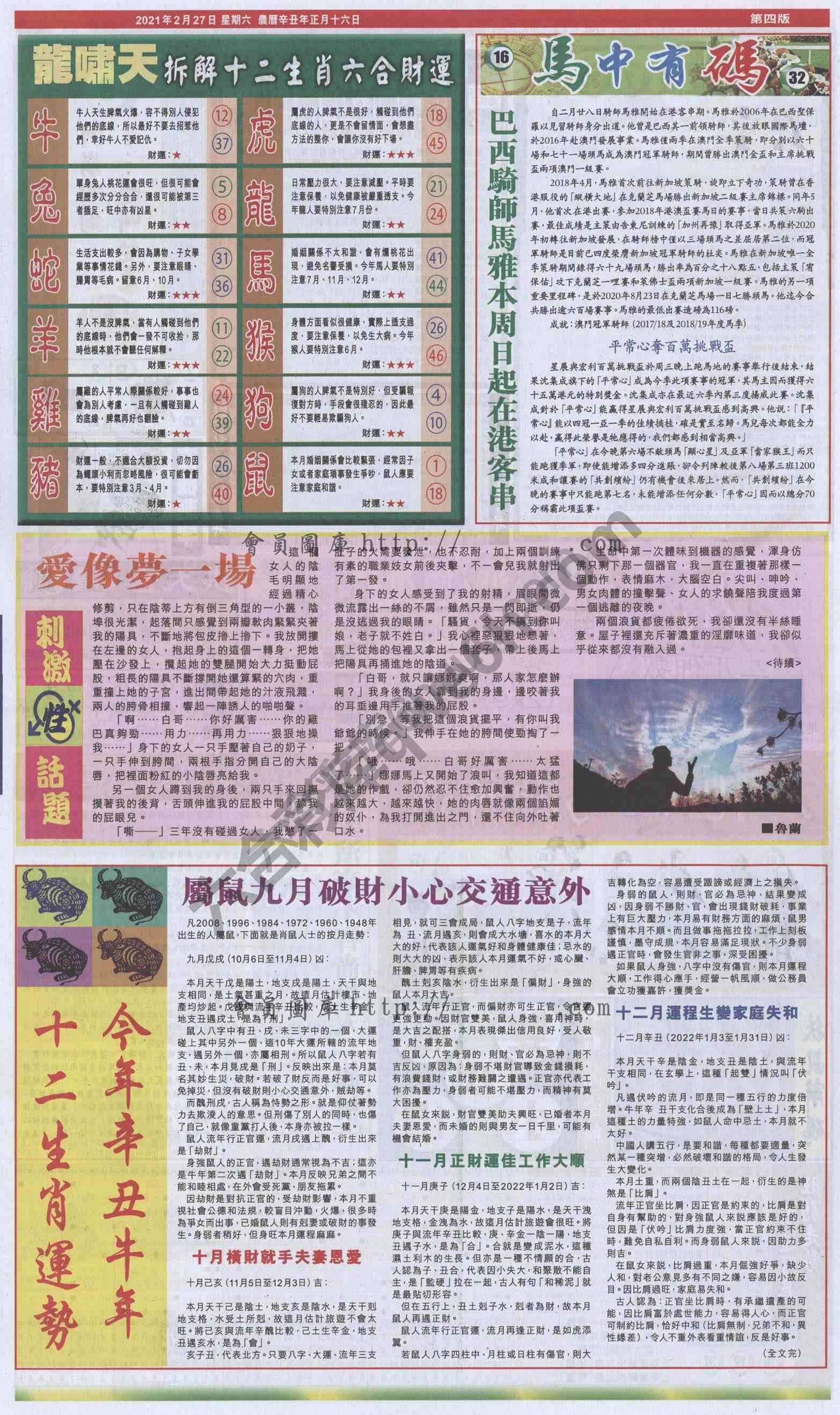 跑狗图