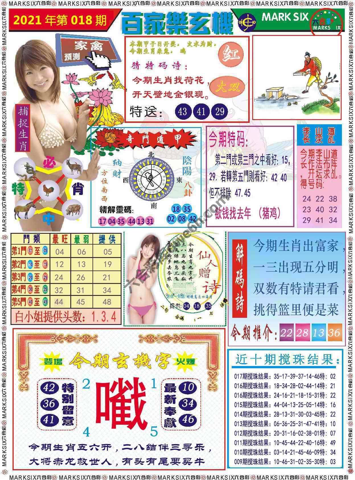 百家乐玄机