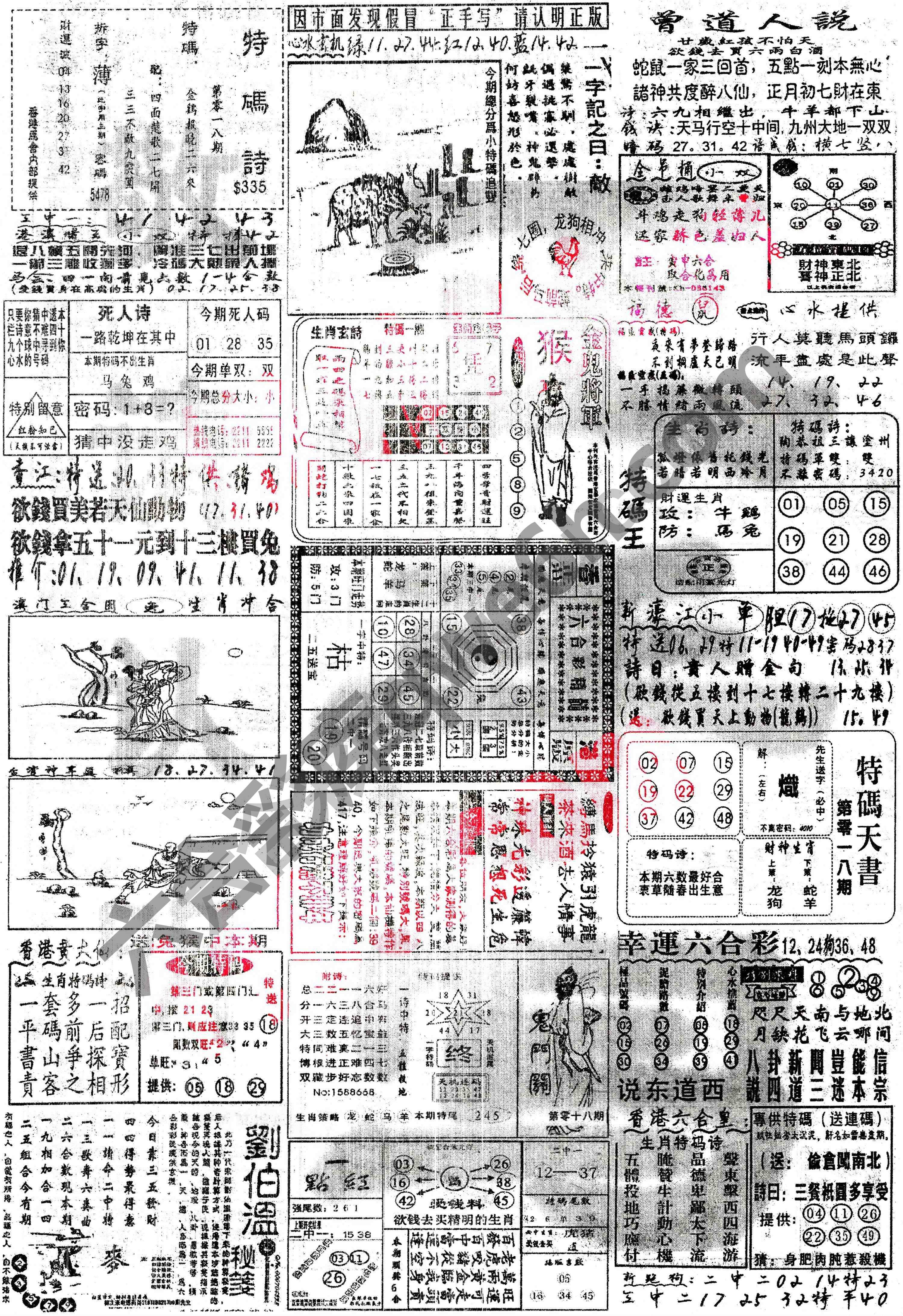 正手写