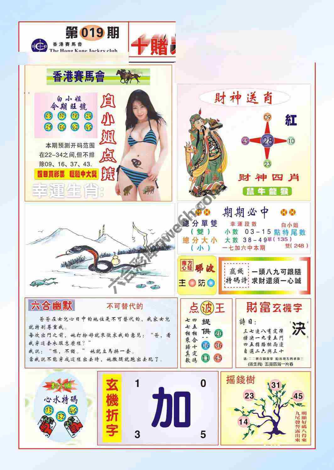 十赌九赢