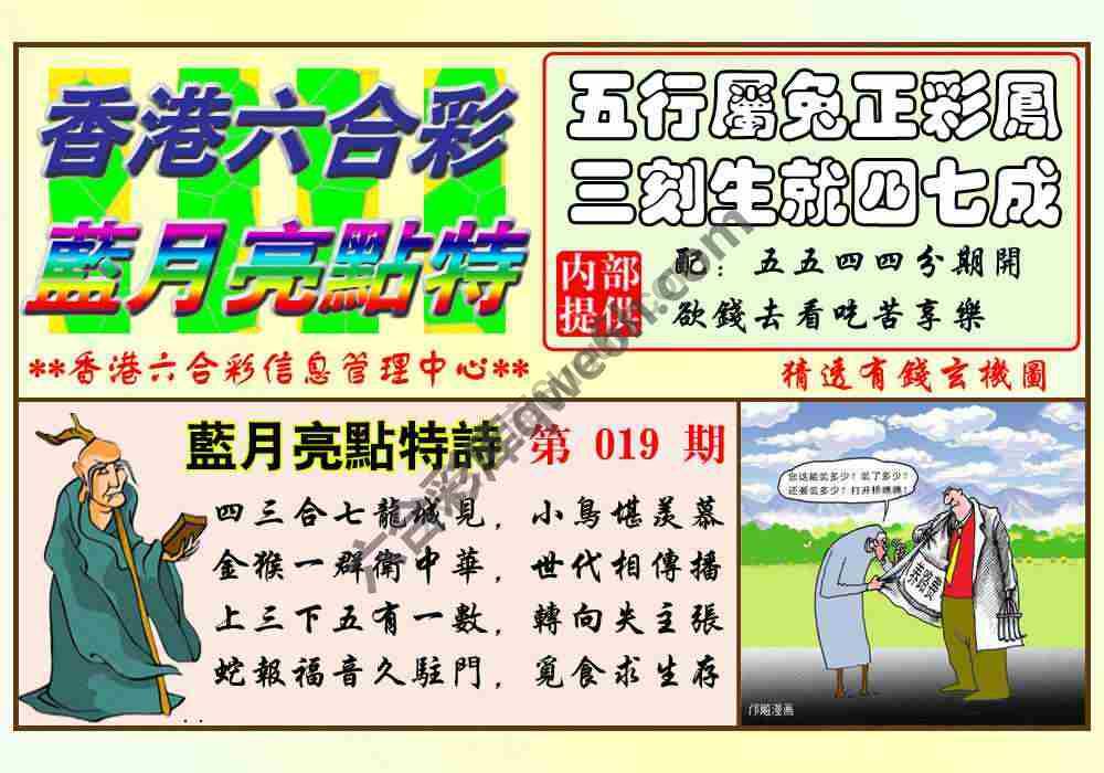蓝月亮点特