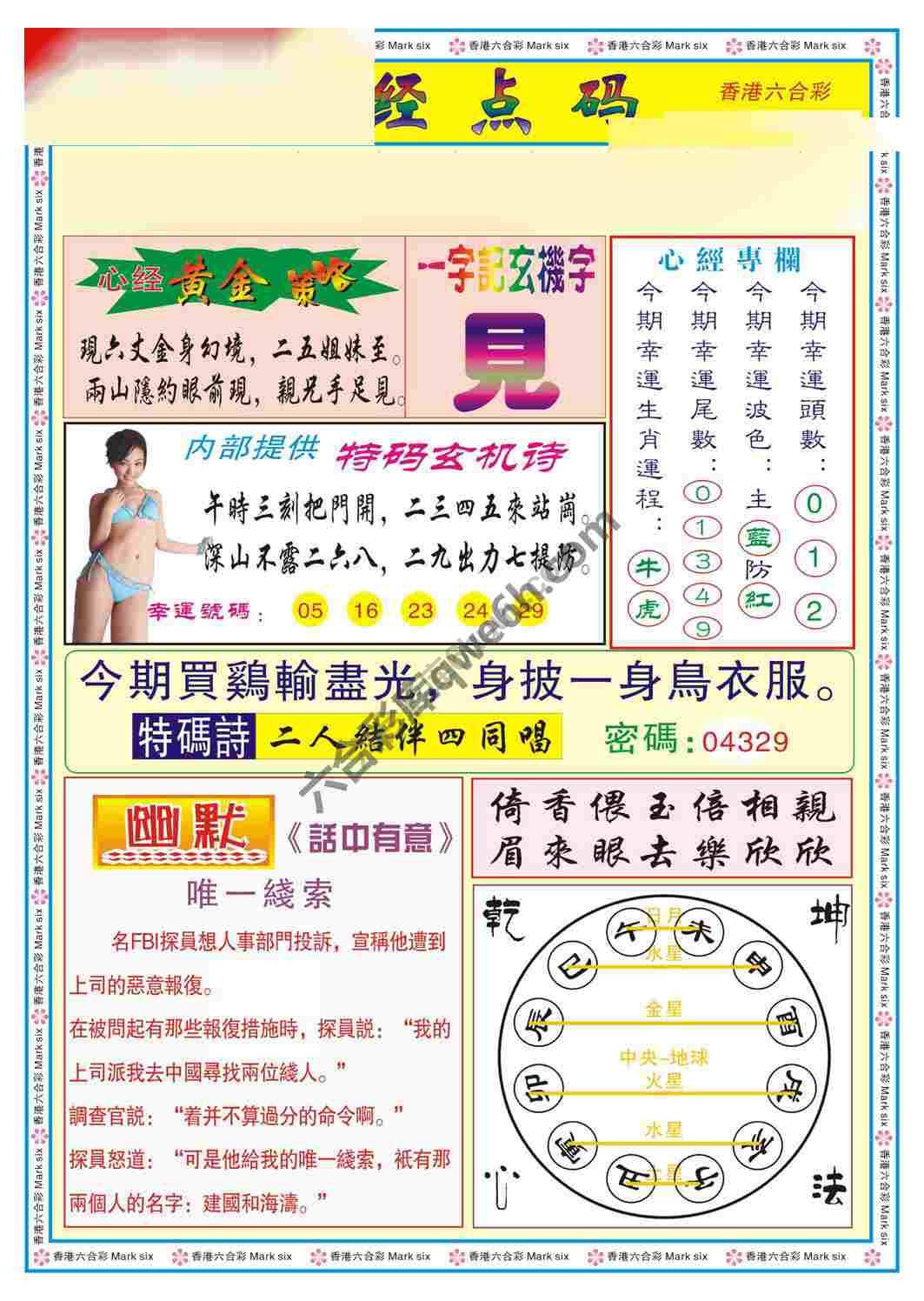 心经点码