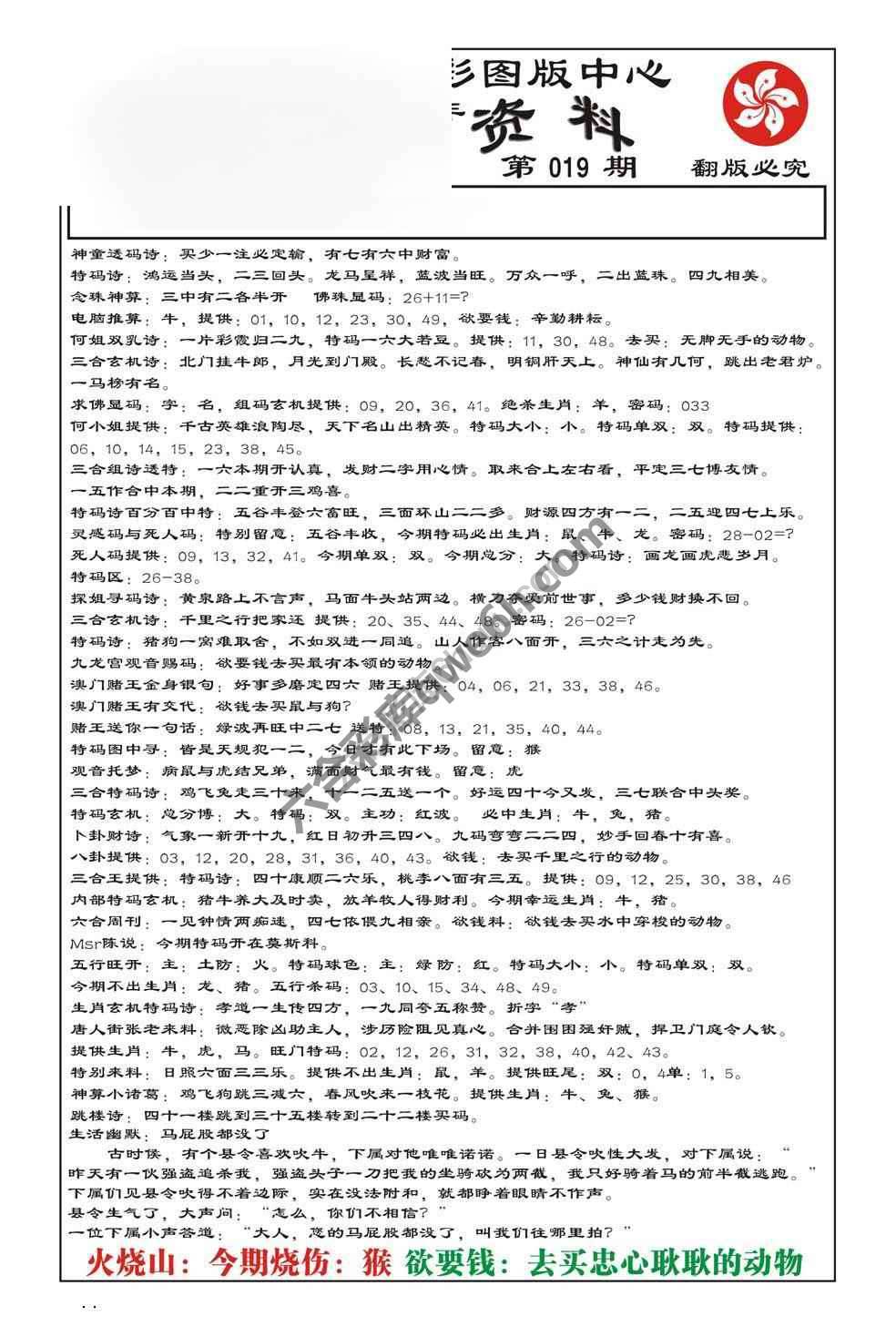内部综合资料