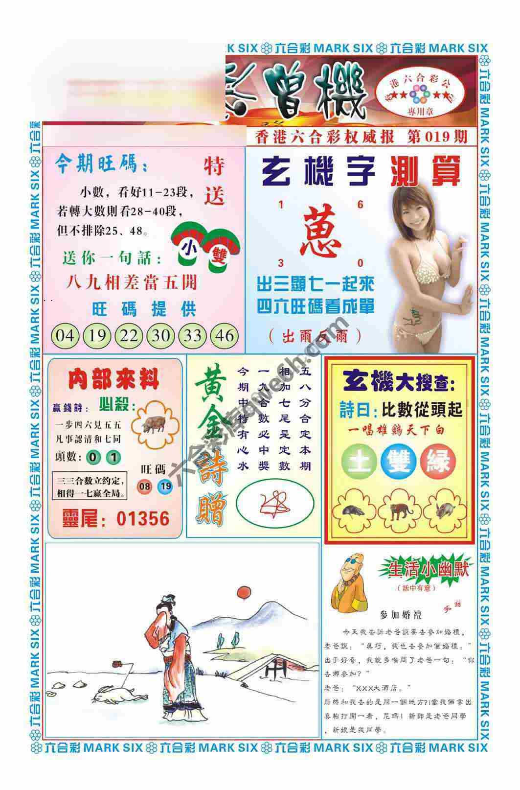赌彩曾机