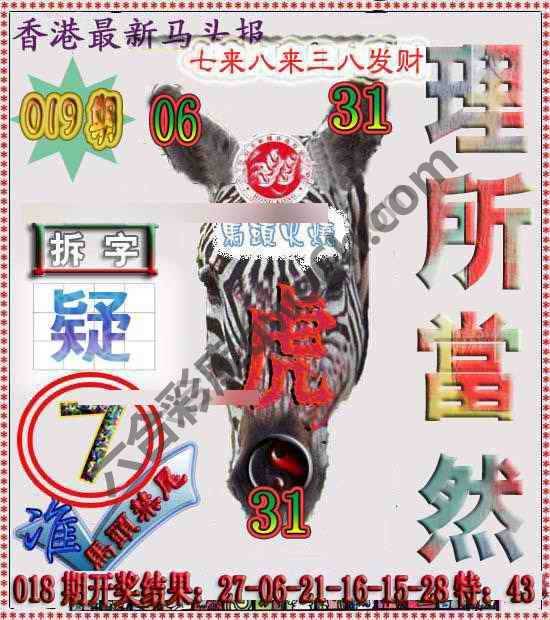 香港马头报