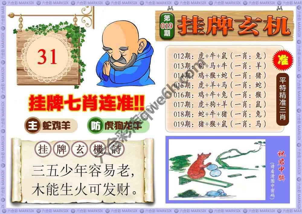 挂牌玄机