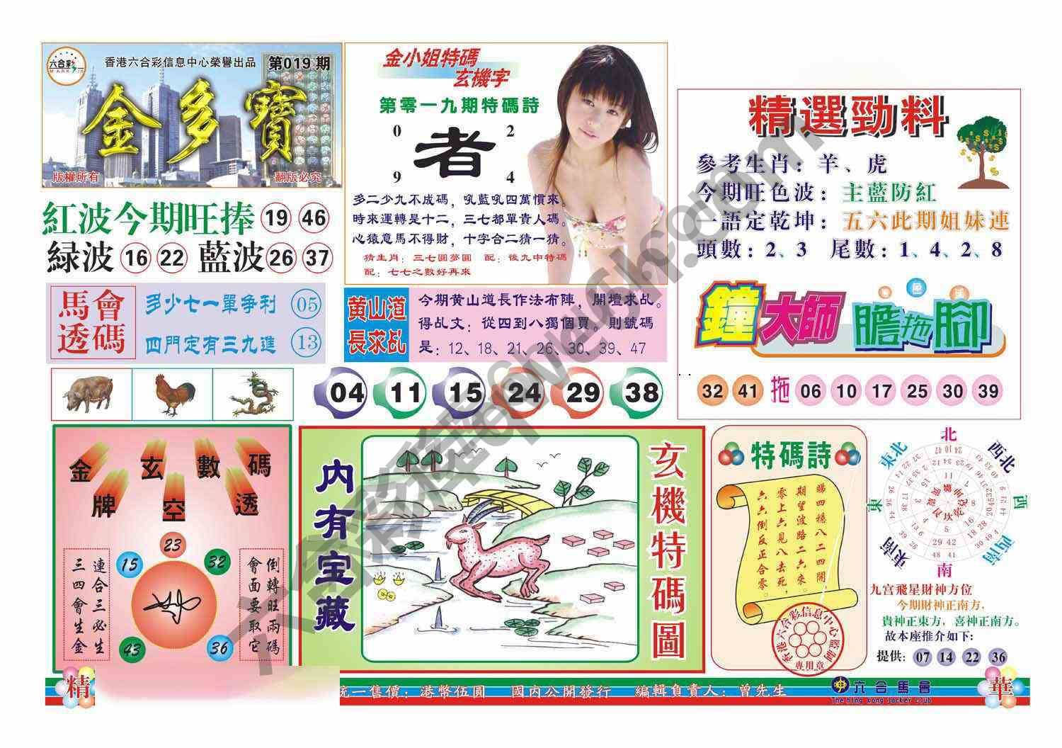 金多宝