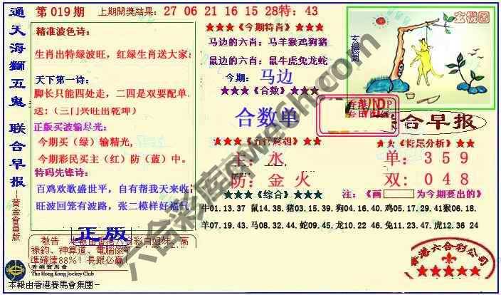联合早报