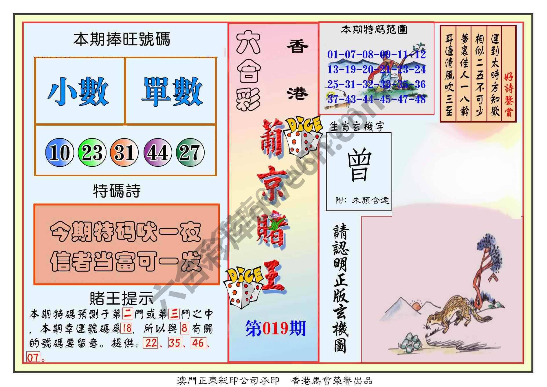 葡京赌王