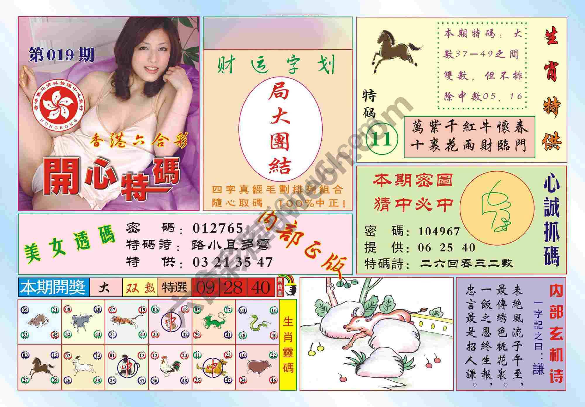 香港开心特码
