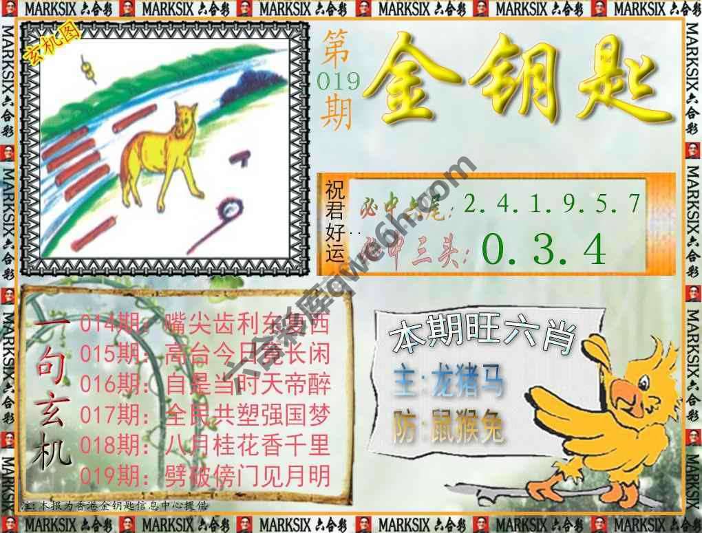 金钥匙