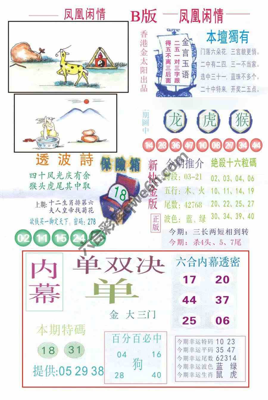 凤凰闲情